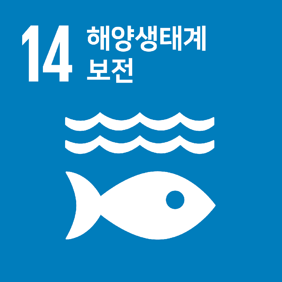 14.해양생태계 보전