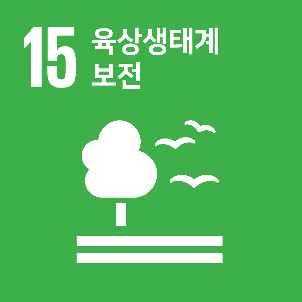 15.육상생태계 보전
