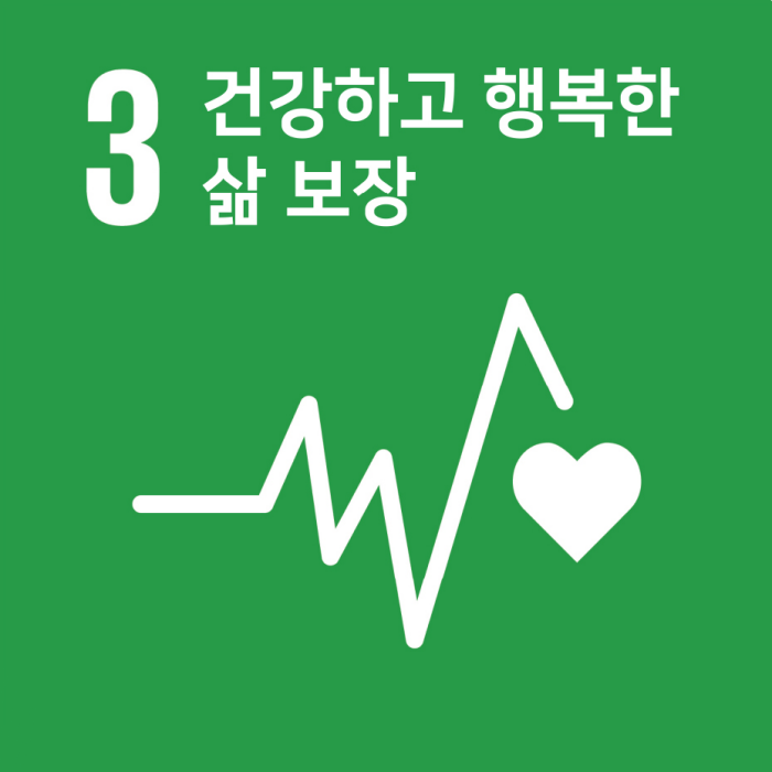3.건강하고 행복한 삶 보장